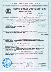 Сертификат соответствия по поликарбонату Monogal FR