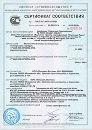 Сертификат соответствия оргстекла Optigal