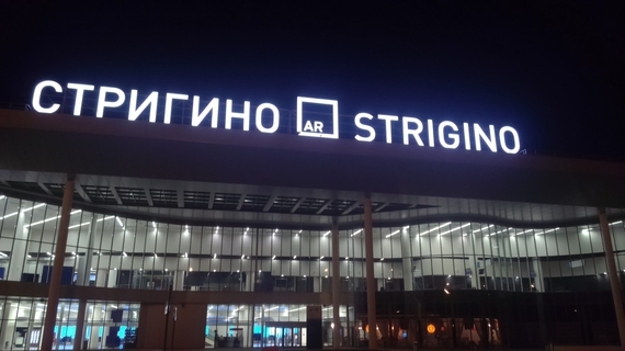 Объемные буквы в новом терминале аэропорта «Стригино» Нижний Новгород: Монолитный поликарбонат Monogal 3мм, цвет белый, светопропускаемость 30%